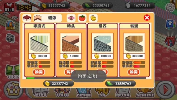 萌娘餐厅(二次元餐厅经营游) 萌娘餐厅(二次元餐厅经营游)