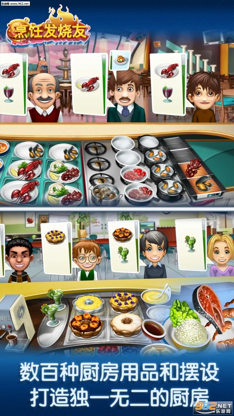 Cooking Fever2025�ٷ�����v25.0.0 ��Ѱ��ͼ