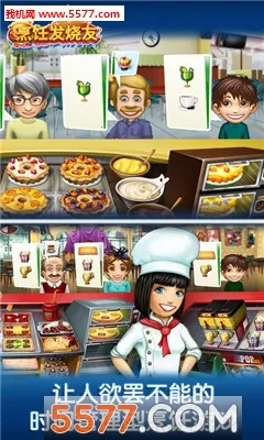 Cooking Fever2025�ٷ�����v25.0.0 ��Ѱ��ͼ