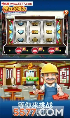 Cooking Fever2025�ٷ�����v25.0.0 ��Ѱ��ͼ