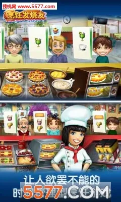 Cooking Fever2025�ٷ�����v25.0.0 ��Ѱ��ͼ