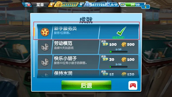 Cooking Fever2025�ٷ�����