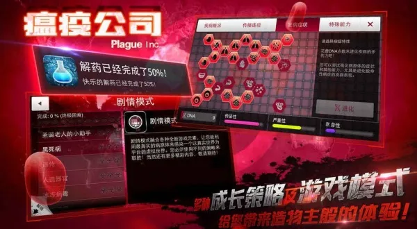 瘟疫工厂安卓版手机版 瘟疫工厂安卓版手机版