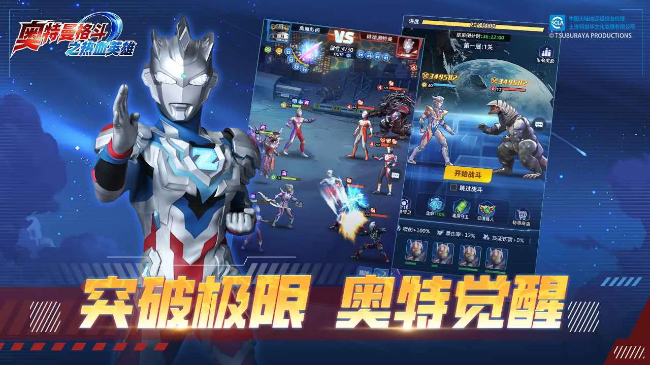 ��������֮��ѪӢ��2025�ٷ�����v1.2 �ֻ����ͼ