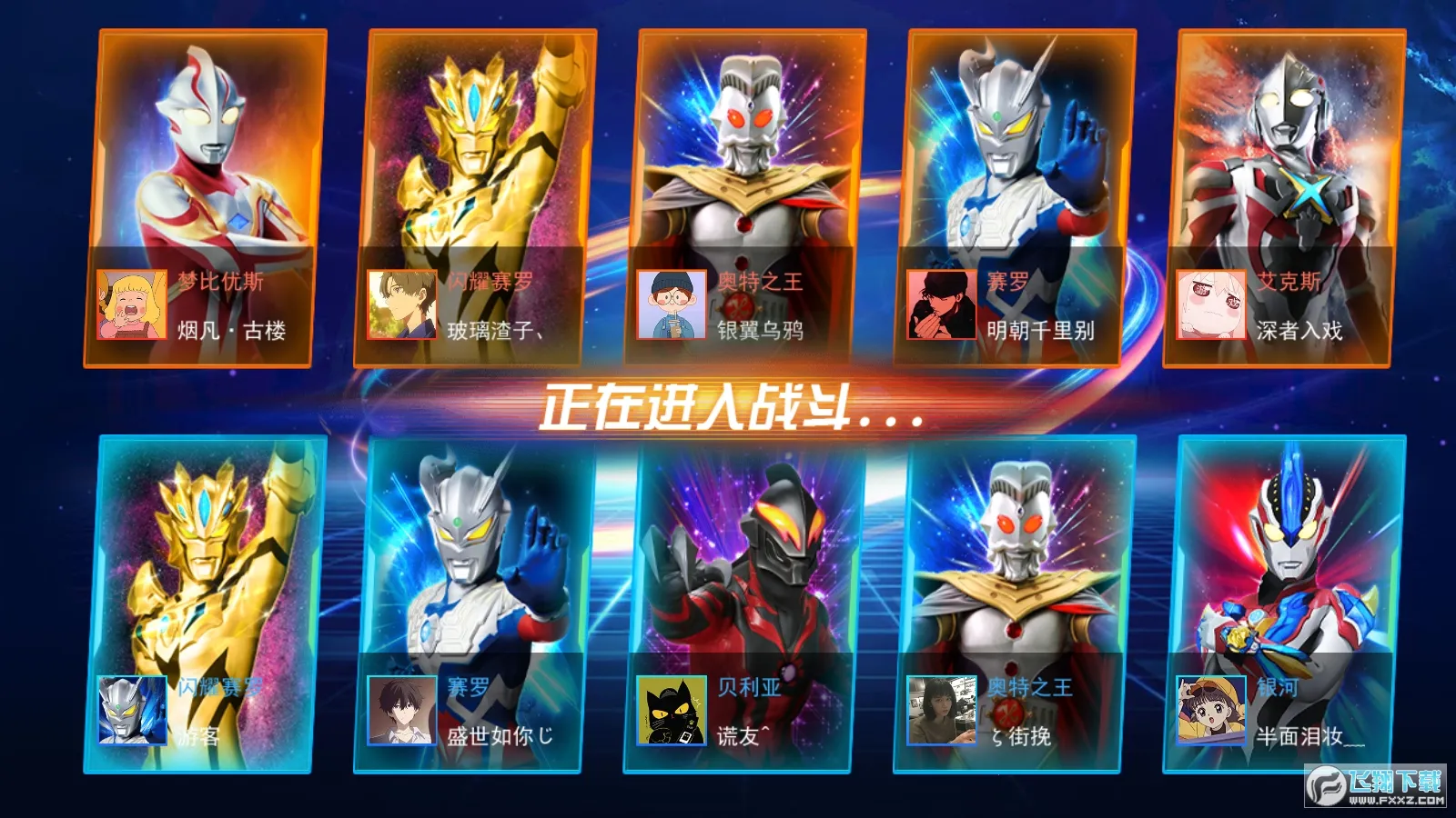 ��������֮��ѪӢ��2025�ٷ�����v1.2 �ֻ����ͼ