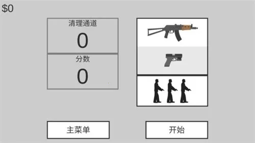 ƽ�潩ʬͻΧ(��ʬ�����Ϸ)v1.0.0 �ֻ����ͼ