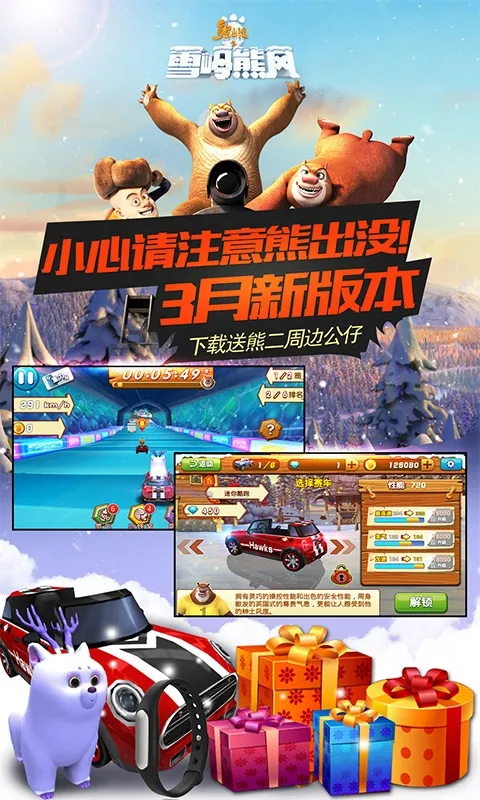 �ܳ�û֮ѩ���ܷ�3d���������ֻ���v1.0.8 �ٷ������ͼ