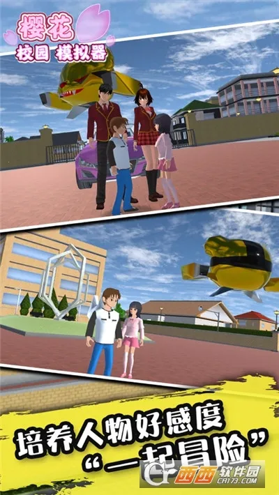 ӣ��У԰ģ����(У԰ð����Ϸ)v1.047.10 ��Ѱ��ͼ