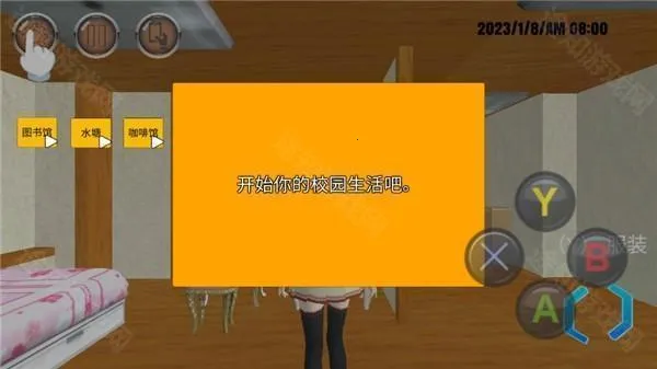 樱花校园模拟器(校园冒险游戏) 樱花校园模拟器(校园冒险游戏)