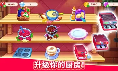 ������(��ʳ��Ӫ��Ϸ)v1.37.1 ��׿���ͼ