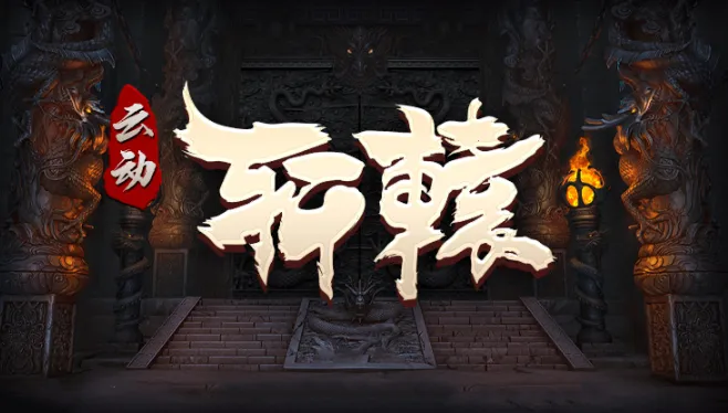 �ƶ���ԯ2025���ذ�װ