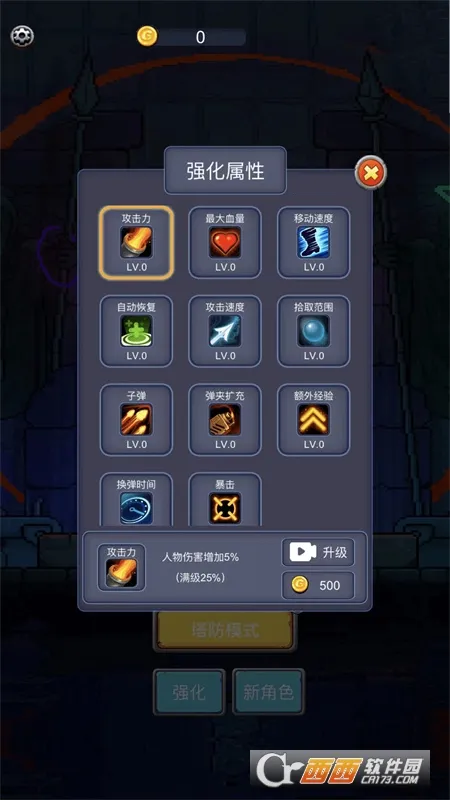 Ԫ��С����(����ð����Ϸ)v1.0.2 �ٷ������ͼ