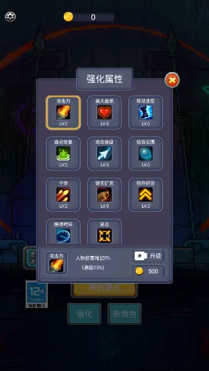 元气小怪兽(地牢冒险游戏) 元气小怪兽(地牢冒险游戏)