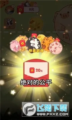 �Ϻ�����(����׬�����Ϸ)v1.1.4 ��Ѱ��ͼ