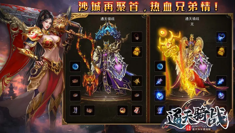 ͨ����ս(��ս�Կ���Ϸ)v1.6.208.5 ��׿���ͼ