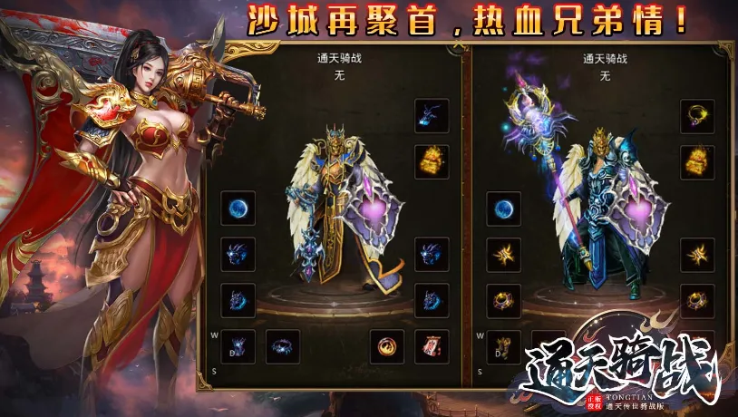 ͨ����ս(��ս�Կ���Ϸ)v1.6.208.5 ��׿���ͼ