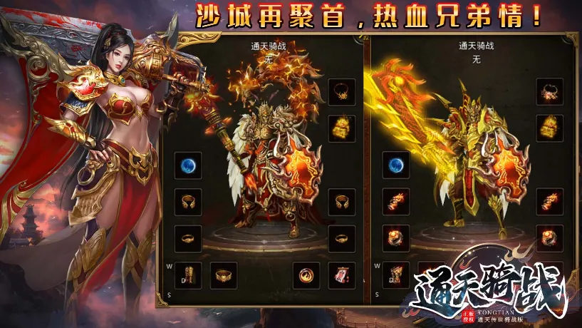 ͨ����ս(��ս�Կ���Ϸ)v1.6.208.5 ��׿���ͼ