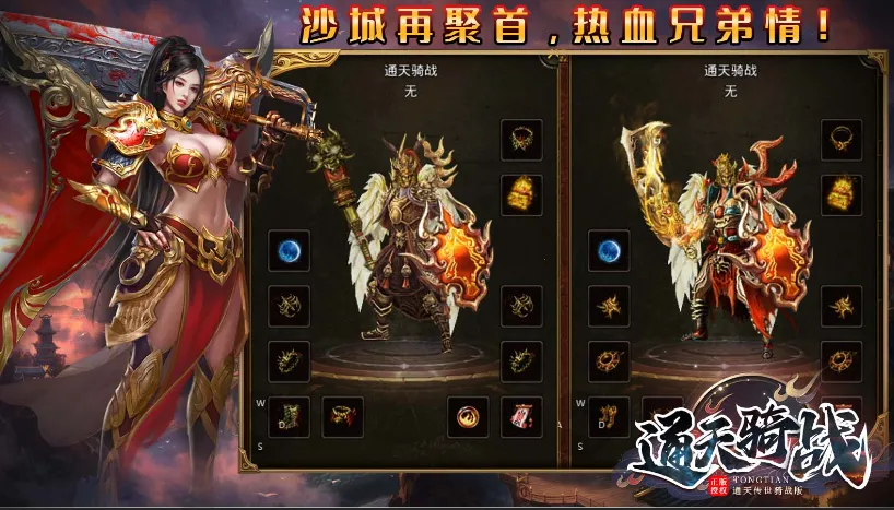 ͨ����ս(��ս�Կ���Ϸ)v1.6.208.5 ��׿���ͼ