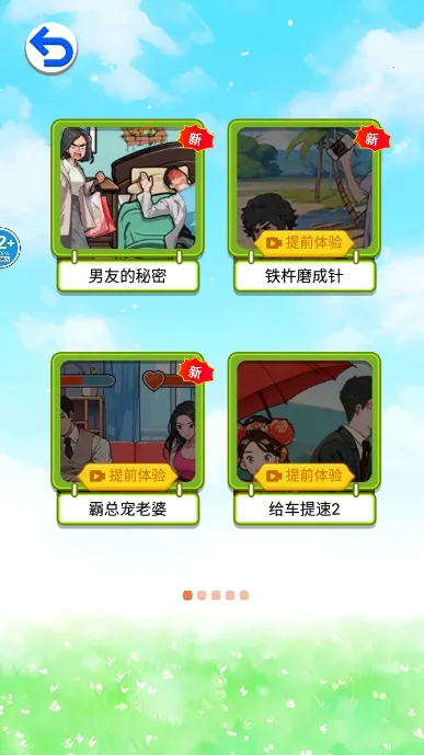 ������Ů���ɼ�(��Ů������Ϸ)v1.0 ��׿���ͼ