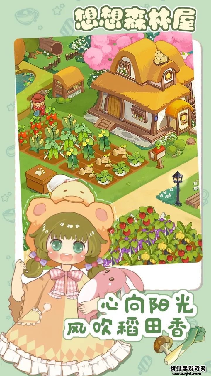 ����ɭ����(��԰������Ϸ)v3.668 �ٷ������ͼ