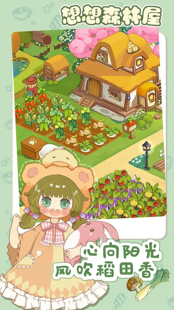 ����ɭ����(��԰������Ϸ)v3.668 �ٷ������ͼ