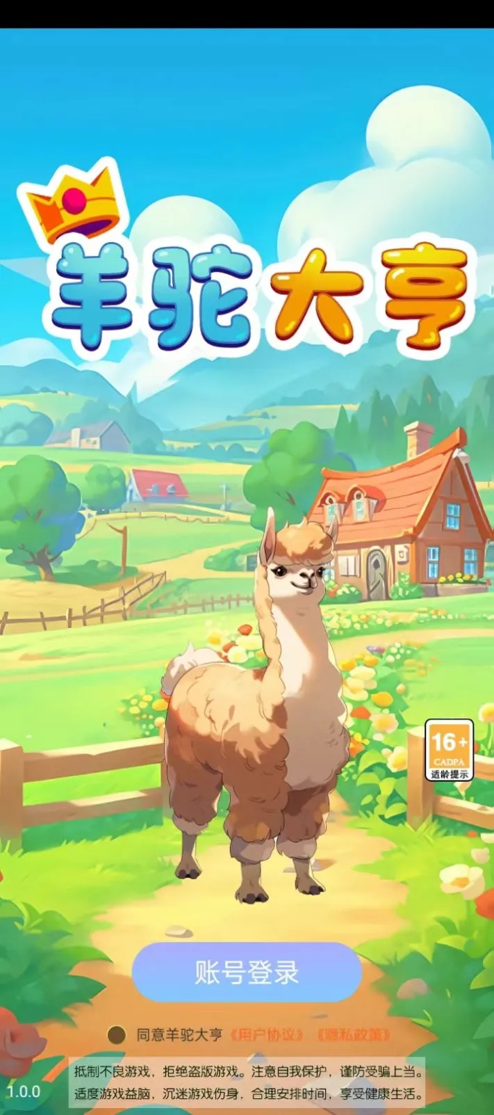 ���մ��(����������Ϸ)v1.0 �ֻ����ͼ