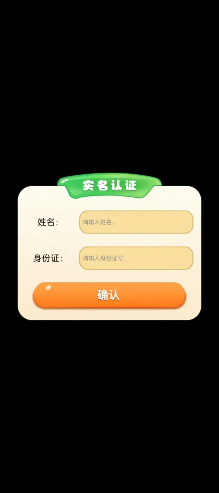 ���մ��(����������Ϸ)v1.0 �ֻ����ͼ