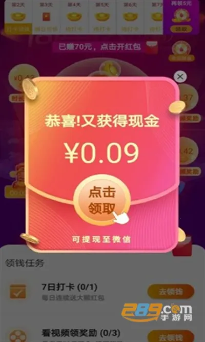 点点福运来2025官方正版 点点福运来2025官方正版