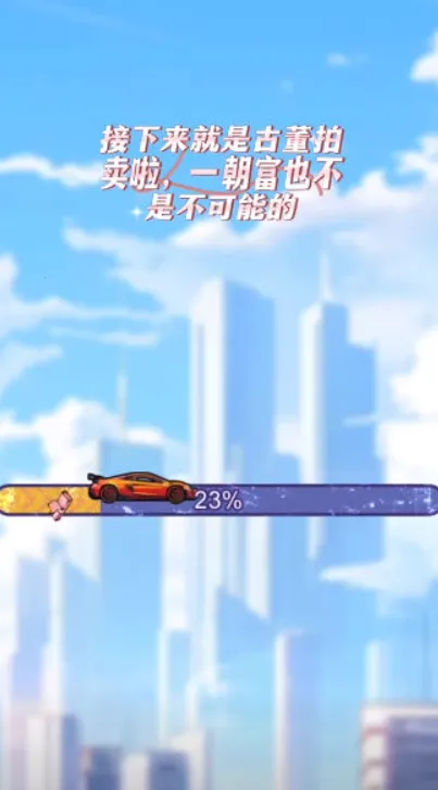 ��ҫ����(ģ�⾭Ӫ��Ϸ)v746.101 ��Ѱ��ͼ