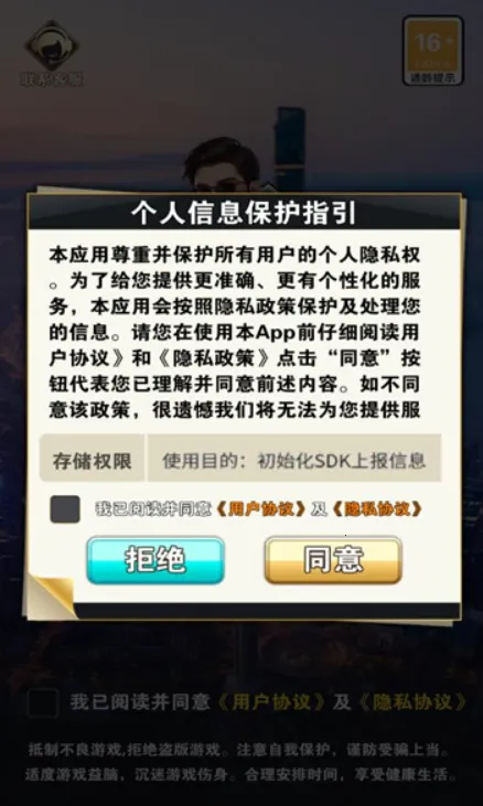 ���й�(����ģ�⾭Ӫ��Ϸ)v1.0 �ֻ����ͼ