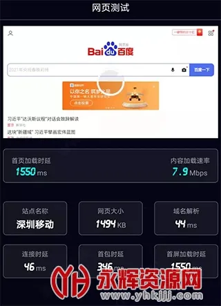 泰尔网测(网络检测工具) 泰尔网测(网络检测工具)