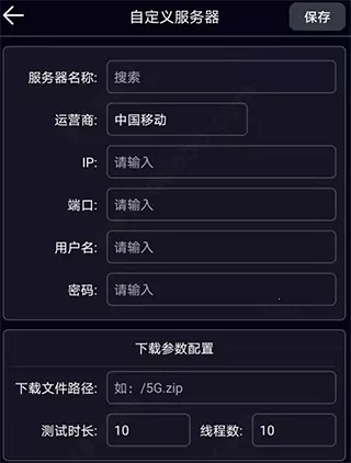 泰尔网测(网络检测工具) 泰尔网测(网络检测工具)