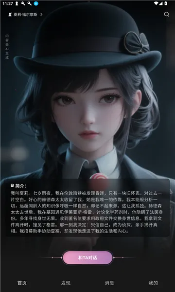 ֮֯AI2025ٷ°汾v1.5.0 ׿ͼ