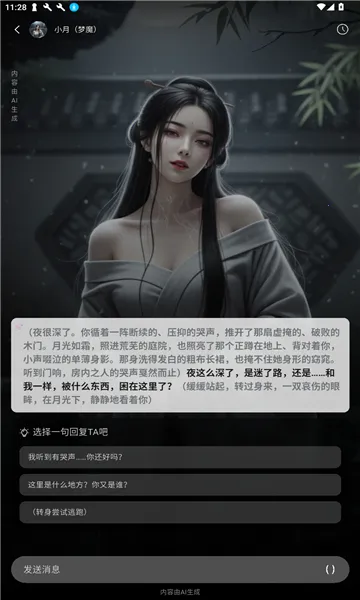 ֮֯AI2025ٷ°汾v1.5.0 ׿ͼ