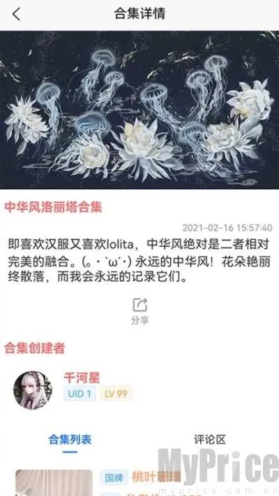 Lo研社2025最新版本 Lo研社2025最新版本