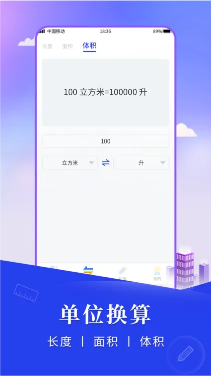 尺子测距仪2025下载安装 尺子测距仪2025下载安装