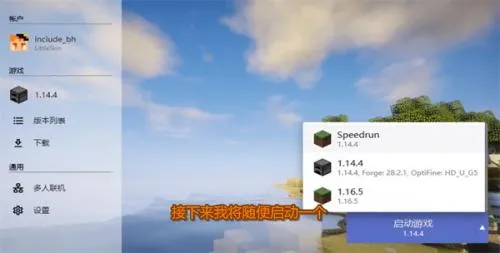 hmclpe启动器(我的世界启动器) hmclpe启动器(我的世界启动器)