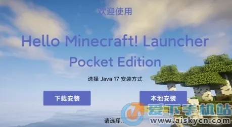 hmclpe启动器(我的世界启动器) hmclpe启动器(我的世界启动器)