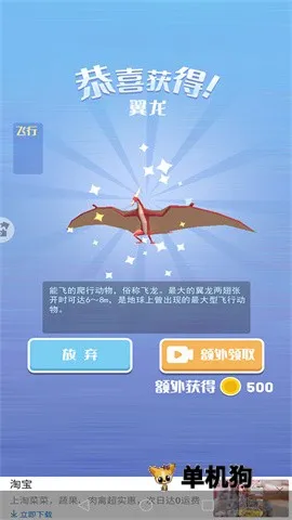 丛林跑酷游戏软件(恐龙跑酷游戏) 丛林跑酷游戏软件(恐龙跑酷游戏)