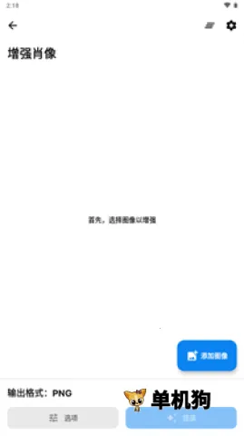 SuperImage Pro安卓版手机版 SuperImage Pro安卓版手机版