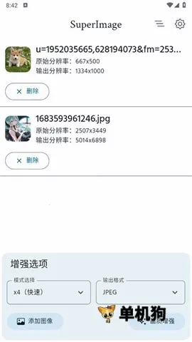 SuperImage Pro׿ֻv2.1.5 ٷͼ