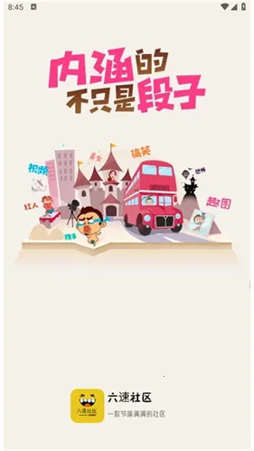 六速社区(资源分享社区) 六速社区(资源分享社区)