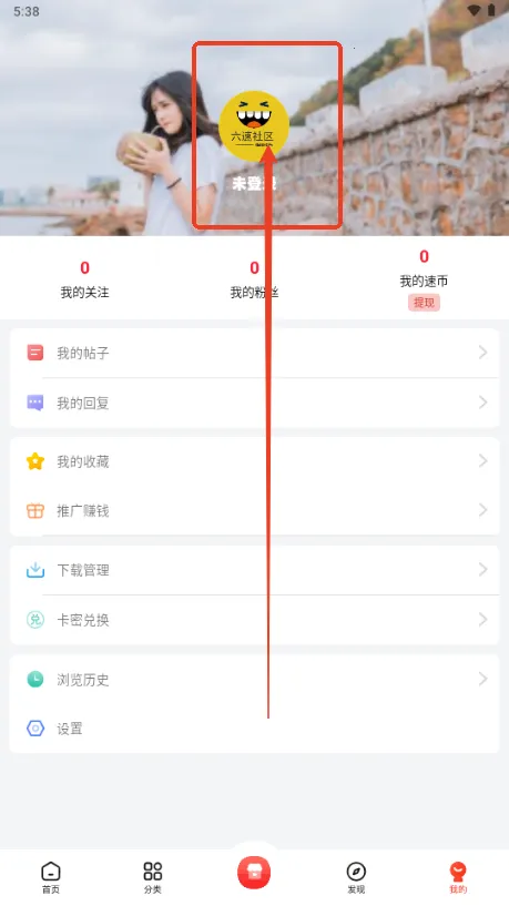 六速社区(资源分享社区) 六速社区(资源分享社区)