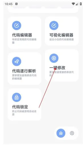 阿尔法助手(游戏画质优化) 阿尔法助手(游戏画质优化)