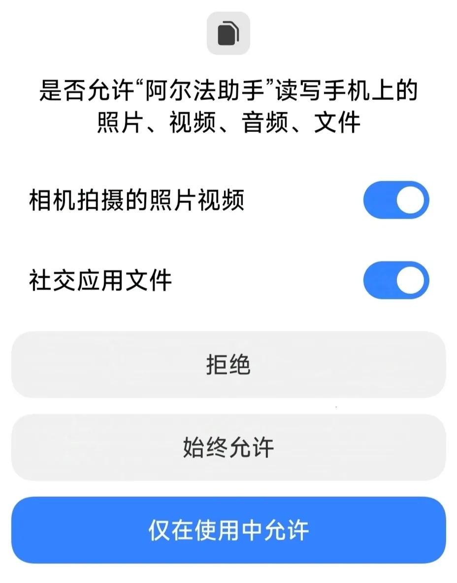 阿尔法助手(游戏画质优化) 阿尔法助手(游戏画质优化)