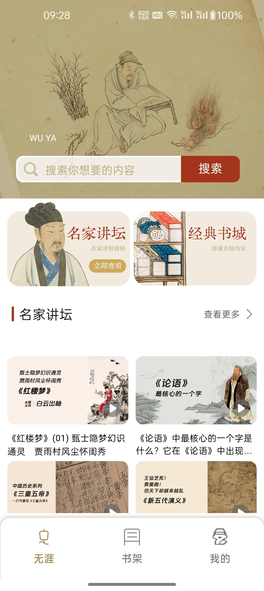 Ĺѧ2025ٷ°汾v0.1.1 ٷͼ