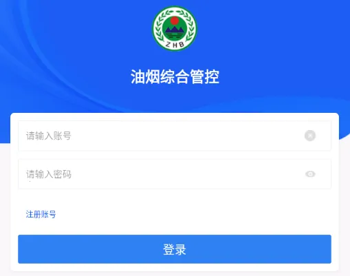 油烟综合管控2025最新版本 油烟综合管控2025最新版本