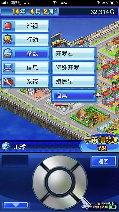 星之开罗君(星球经营游戏) 星之开罗君(星球经营游戏)