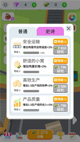 �����������(ģ�⾭Ӫ��Ϸ)v3.2.5 ��׿���ͼ