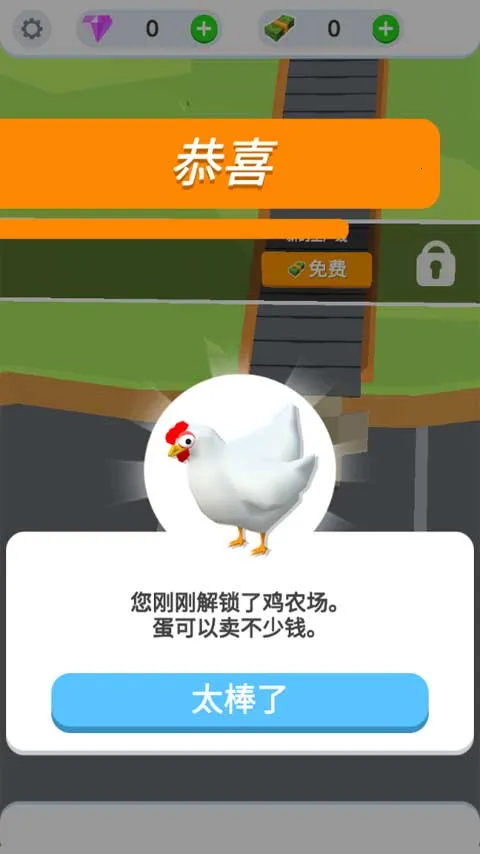 �����������(ģ�⾭Ӫ��Ϸ)v3.2.5 ��׿���ͼ